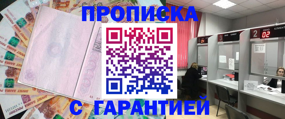 прописка иностранных граждан в Лысково