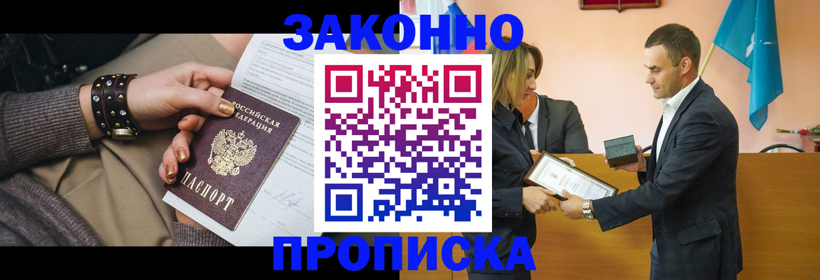 временная регистрация в Лысково
