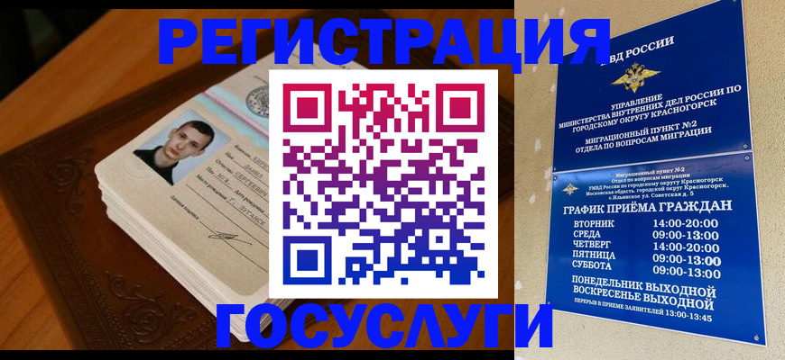 прописка от собственника в Лысково