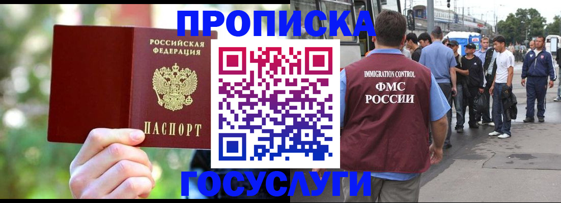 прописка поиск в Лысково