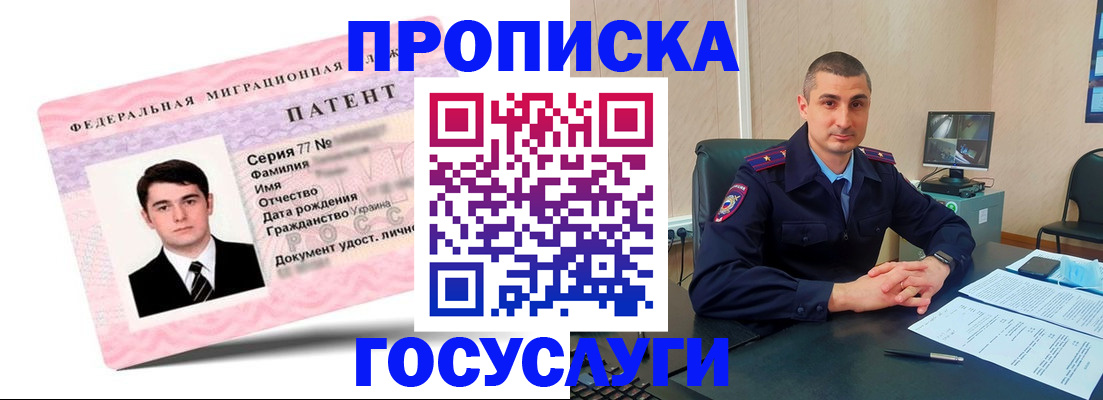 временная регистрация адрес в Лысково