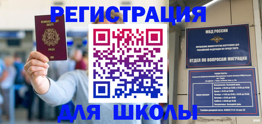 регистрация для дет. сада в Лысково