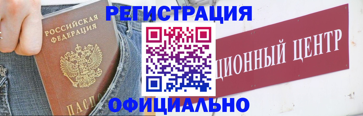 временная регистрация адрес в Лысково