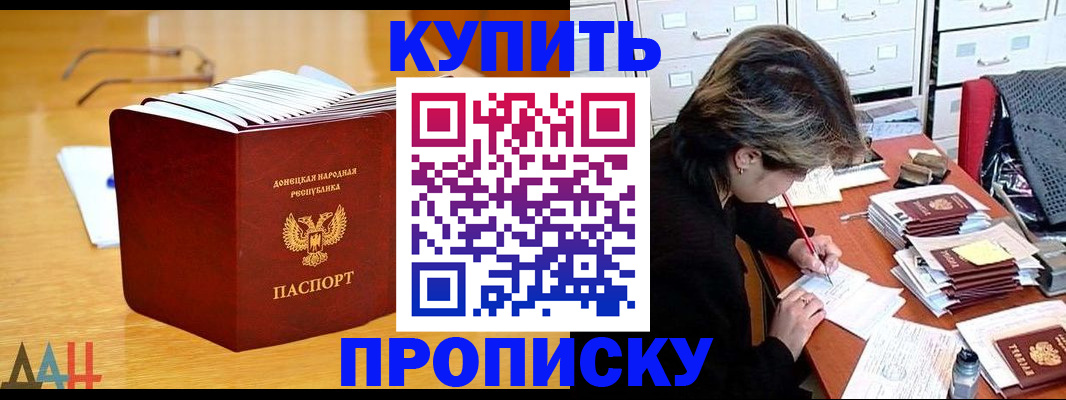 прописка от собственника в Лысково